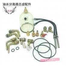 1000FG/FH Oil Water Separator 2020TM Paper Core 2020PM Diesel 1000FH Filter Assembly thumbnail-2
