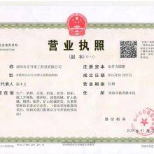 Business License