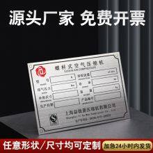 Custom Corrosion Plate Metal LOGO Plate Stainless Steel Nameplate Aluminum Asset Plate Silk Screen Advertising Logo Plate