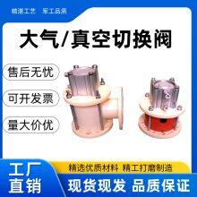 Vacuum Switching Valve；vacuum Changeover Valve；atmospheric Switching Valve；atmospheric Changeover Valve thumbnail-2