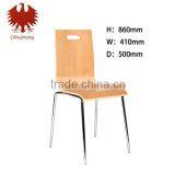 modern bent plywood design dining chair leisure chair                        
                                                                Most Popular