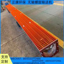 Shaftless Screw Conveyor thumbnail-2