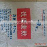 PP Woven Bags, Woven Bags, Flour Woven Bags thumbnail-1