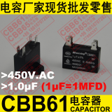 1uf 1.2uf 1.5uf 2uf 2.5uf 3uf 3.5uf 4uf 4.5uf 5uf 6uf 7uf 450V ±5% CBB61 Capacitor for Air Conditioner thumbnail-4