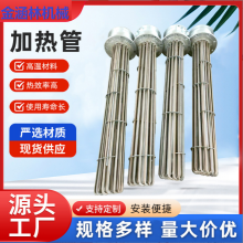 Stainless Steel Dry Burn Electric Heating Tube Heat Transfer Oil Boiler High Temperature Liquid Flange Heater Instantaneous thumbnail-1