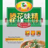 Super Fresh MSG 200g