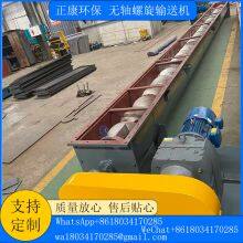 Shaftless Screw Conveyor