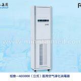 AD3000 (vertical Type) air disinfector