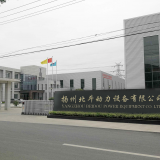 Yangzhou BEI DOU GENERATOR EQUIPMENT CO.,LTD. company overview - view 2 thumbnail