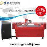 2015 Lingyue High Quality Cnc Plasma Cutter With 10%off thumbnail-1