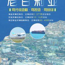 China to Africa/middle East Freight Forwarder thumbnail-3