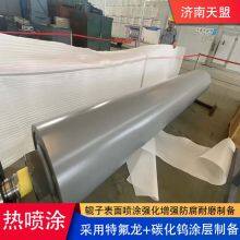 Teflon + Tungsten Carbide Double Layer Coating Was Strengthened by Thermal Spraying on Roller Surface to Prepare Anti-corrosion Resistance thumbnail-2