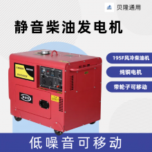 6.5KW Three Phase 380V Silent Diesel Generator With 195F Diesel Engine for Industrial Use thumbnail-5
