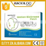 2016 Haobloc Brand Free Samples Motion Sickness Patch