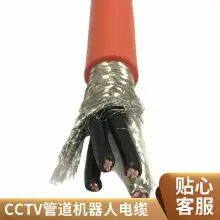 Multi-core pipeline UV cable downhole polyurethane waterproof oil resistance tensile support call flexible cable