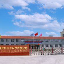Shandong Tianjiao Biotech Co.,ltd company overview - view 2 thumbnail