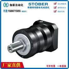 Supply of STOBER Motor ReducerK813SG0290MQ50 S102VG044OD80K4 I-43