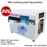 20 LPM High Pressure Fog Cooling Machines thumbnail-1