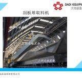 Door-type Side-type Scraper Stackers Scraper Boom for Material Pile Section thumbnail-1