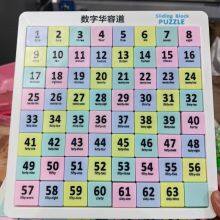 Digital Huarong Road Magnetic Sliding Puzzle Jiugongge Hualong Road Solid Wood Children's Intelligence Tetris Board Game thumbnail-5