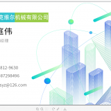 Yangzhou McQuayMachinery Co., Ltd. company overview - view 1 thumbnail