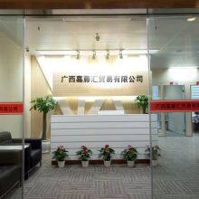 Guangxi Jiatenghui Trading Co., Ltd company overview - view 1 thumbnail