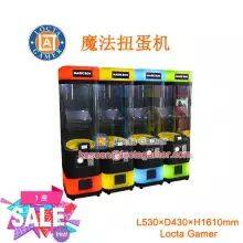 Guangdong Zhongshan Tai Le Play Children's Indoor Coin-operated Self-service Egg Twisting Machine Doll Machine Gift Machine Magic Egg Twisting Machine Can be Purchased to Play Games thumbnail-1