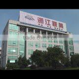 Zhejiang Lianmei Industrial Co., Ltd. company overview - view 1 thumbnail