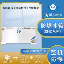 Explosion-proof Refrigerator, Horizontal Freezer, Dual Temperature Chemical Reagent Laboratory, Refrigerated and Frozen, BL-400WS1000L thumbnail-1