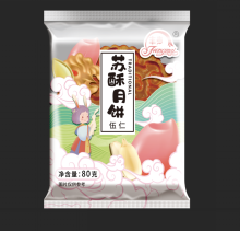 Mooncake With Egg Yolk, Lotus Paste With Egg Yolk thumbnail-3