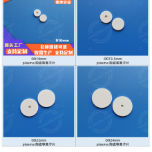 Plasma Ceramic Plasma Generator, Cosmetic Instrument Plasma Discharge Ceramic Plate, Multiple Options Can Also be OEM or ODM as Required