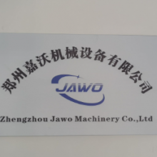 Zhengzhou Jawo Machinery Co., Ltd company overview - view 1 thumbnail