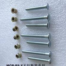 Round Head 6.4MM MGP Huck Magna Grip Bolt
