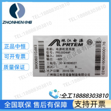 The Pearl River PRS3004AK 2m High Frequency Switching Power Cabinet thumbnail-2