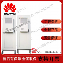 Huawei IEC-48-OH outdoor integrated communication power supply cabinet 5G base station equipment cabinet Integrated cabinet height 2.1m