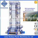 3 Layer 200 Micron Plastic Greenhouse Blown Film Machine thumbnail-1