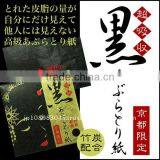 Japanese Facial Oil Absorbent Paper Facial Cleanser Oily Skin thumbnail-1