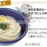 Delicious and High Quality Japan Noodle Udon Noodle for Business Use , Small Lot Oder Available thumbnail-1