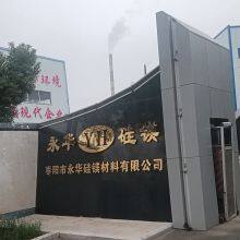 Zaoyang Yonghua Silicon And Magnesium Materials Co., Ltd. company overview - view 1 thumbnail