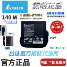 delta agent 140W PD-type-c -5V9V15V20V28V5A3A зарядное устройство для ноутбука