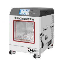 DY-WSXM Portable Temperature and Humidity Calibration Chamber
