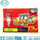 Instant Warmer On Cloth For Winter Use With CE Certificate thumbnail-1