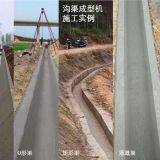 Baoying Canal Forming Machine Side Ditch Sliding Form Machine Full-automatic Canal Forming Machine thumbnail-2