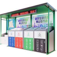N in 1 Solar Glass Generation Outdoor Classified Shelter thumbnail-2