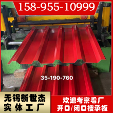 Yx51-380-760 Lightweight Roof Panels thumbnail-1