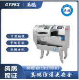 Zhongshan Yingpeng Automatic Vegetable Cutting Machine thumbnail-1