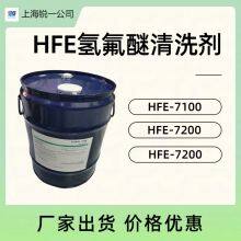 Enasolv HFE-72DA 72DE 73DE Electronic Fluorinated Liquid thumbnail-5