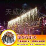 3m30s Waterfall Fireworks Indoor Fireworks Stage Fireworks
