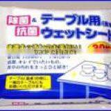 Japan Wet Wipes (Table Cleaner) 30sheets Wholesale thumbnail-1