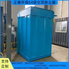 64-bag Bin Top Dust Collector thumbnail-3